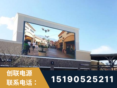 普宁-北京八达岭奥特莱斯显示屏项目