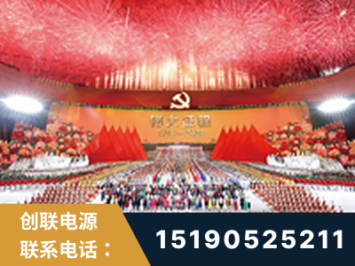 普宁-建党100周年文艺演出《伟大征程》项目