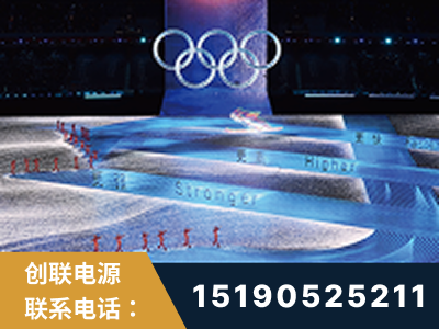 普宁-2022北京冬奥会