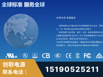 普宁-全球认证与合规能力完整